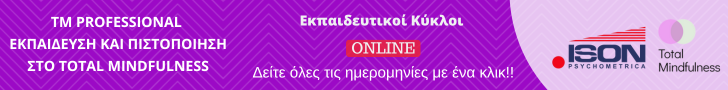 Τotal Μindfulness Professional Banne