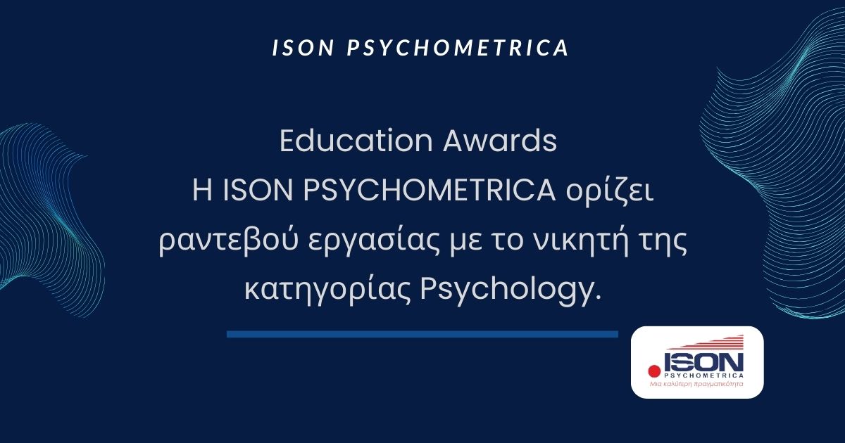 Education Awards: H ISON PSYCHOMETRICA ορίζει ραντεβού εργασίας με το νικητή της κατηγορίας Psychology.