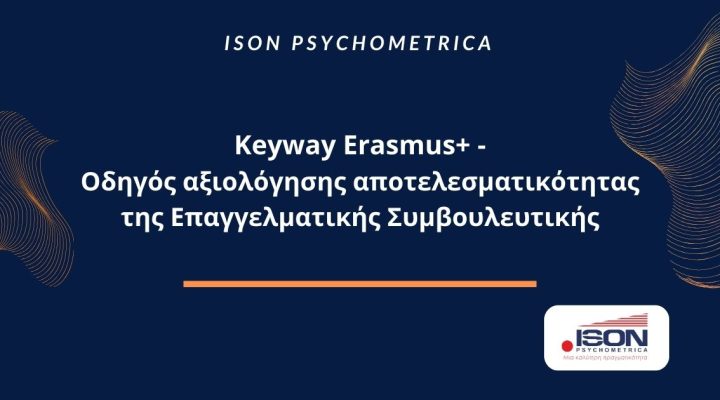 ISON Γραφικά για τεστ και για κείμενα σε site 43