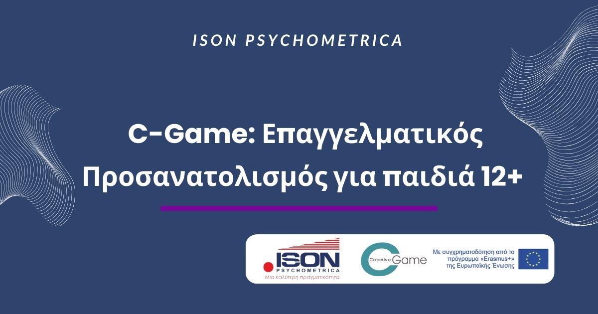 ISON Γραφικά για τεστ και για κείμενα σε site 13 1