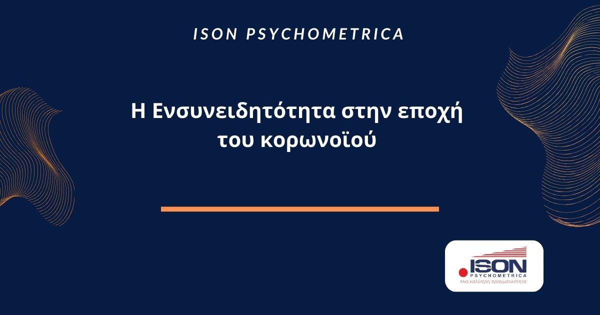 ISON Γραφικά για τεστ και για κείμενα σε site 41