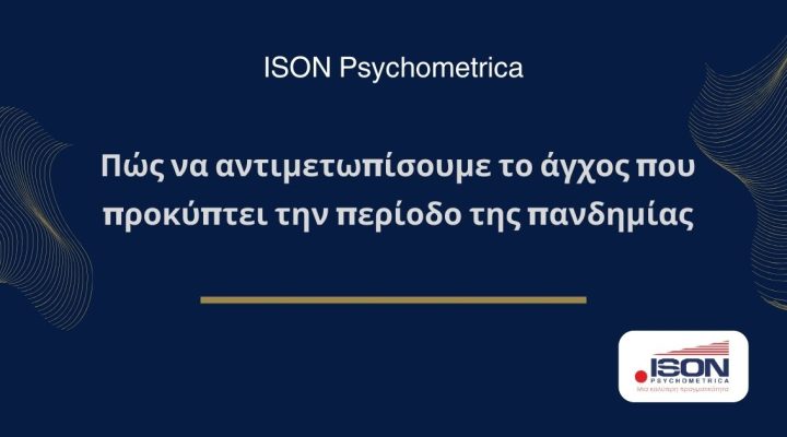 ISON Γραφικά για τεστ και για κείμενα σε site 34