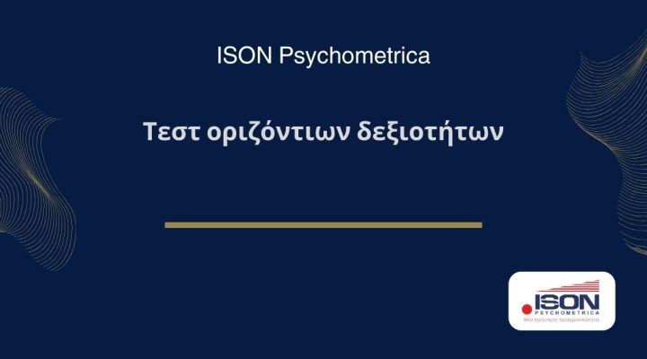 Τεστ οριζόντιων δεξιοτήτων 6 ISON Γραφικά για τεστ και για κείμενα σε site 36