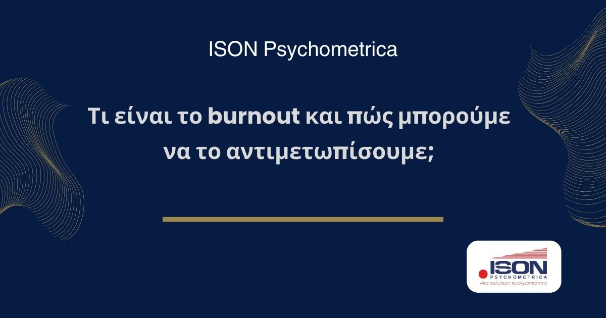ISON Γραφικά για τεστ και για κείμενα σε site 27