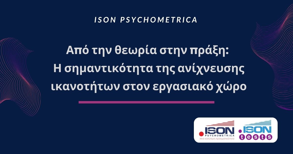 ISON Γραφικά για τεστ και για κείμενα σε site 45