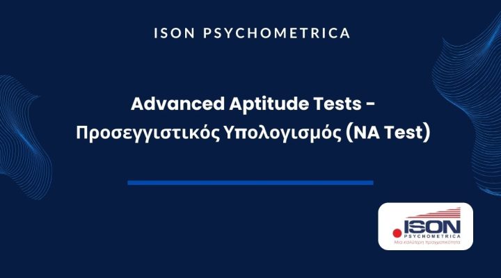 ISON Γραφικά για τεστ και για κείμενα σε site 12