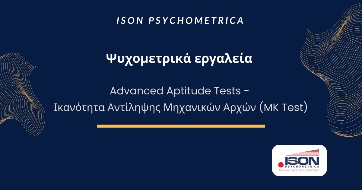 ISON Γραφικά για τεστ και για κείμενα σε site 26