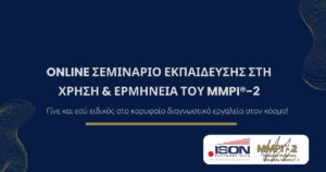 Online MMPI2 Seminar