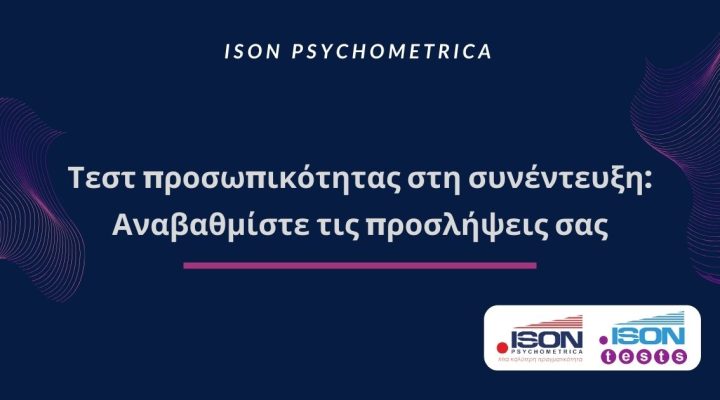 ISON Γραφικά για τεστ και για κείμενα σε site 19