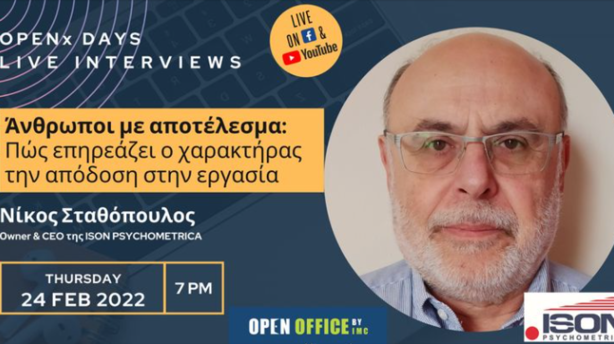 Webinar - Άνθρωποι με αποτέλεσμα: Πώς επηρεάζει ο χαρακτήρας την απόδοση στην εργασία 6 t