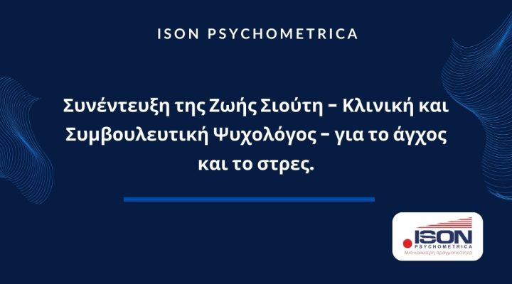 ISON Γραφικά για τεστ και για κείμενα σε site 5