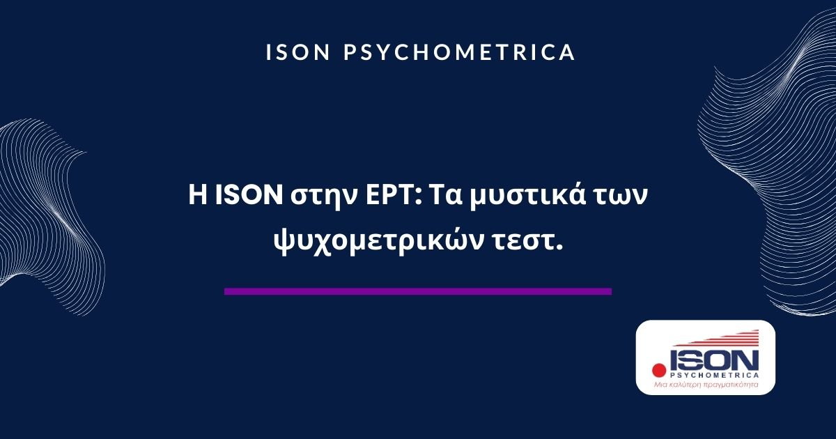 ISON Γραφικά για τεστ και για κείμενα σε site 3