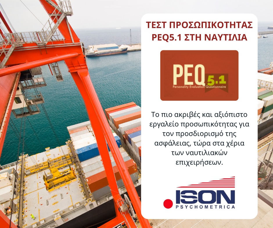 peq safety ISON Test