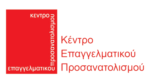 Πλήρης Επαγγελματικός Προσανατολισμός    emellon®