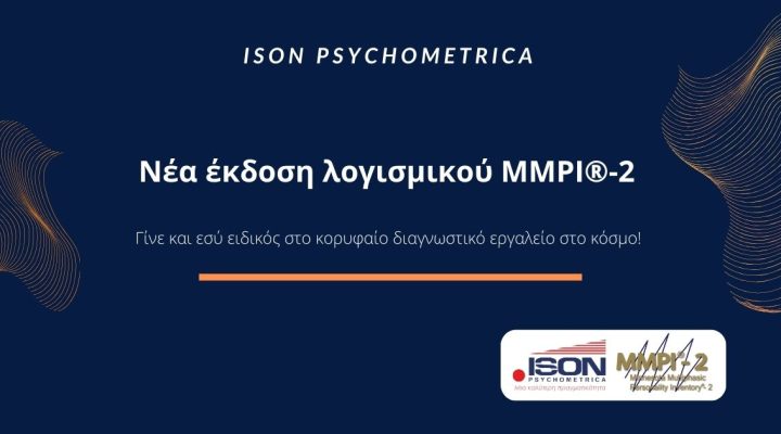 ISON Γραφικά για τεστ και για κείμενα σε site 3