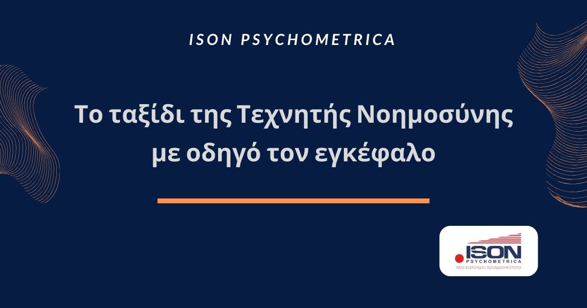 Proslavete gia to xaraktira ekpaideuste gia tis