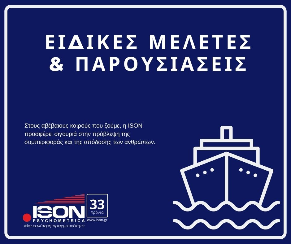 Ειδικές Μελέτες Παρουσιάσεις​