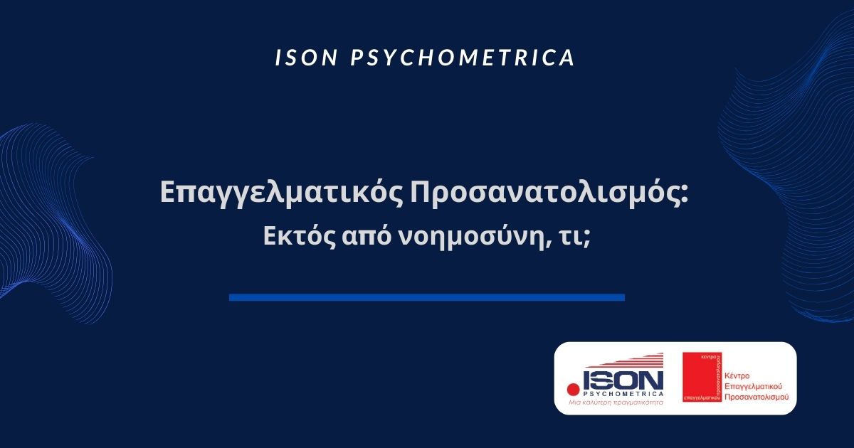 ISON Γραφικά για τεστ και για κείμενα σε site 1 1