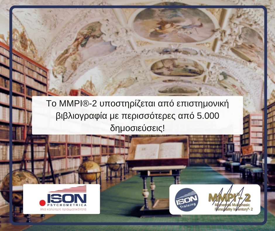 MMPI® 2 βιβλιογραφία