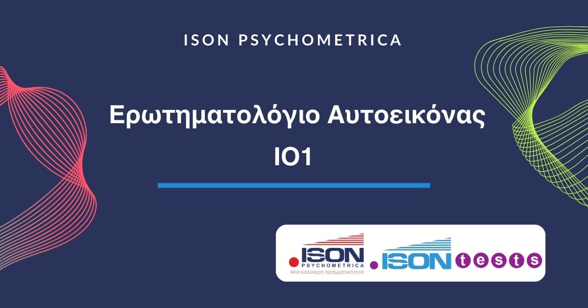 Erotimatologio autoeikonas IO1