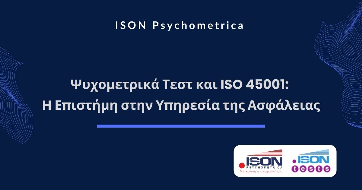 pisxometrika test kai iso 45001 1