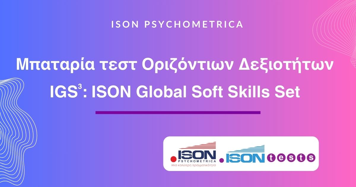 IGS3 ISON Global Soft Skills Set test