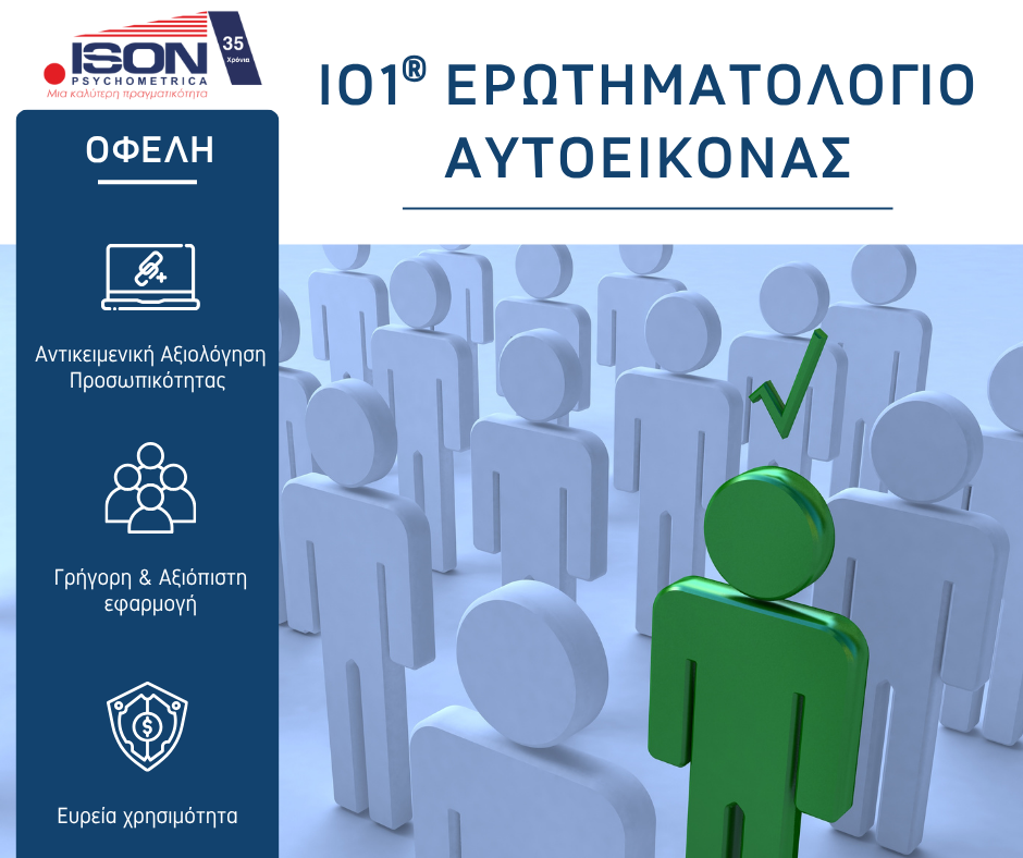 Ιο1 questionnaire